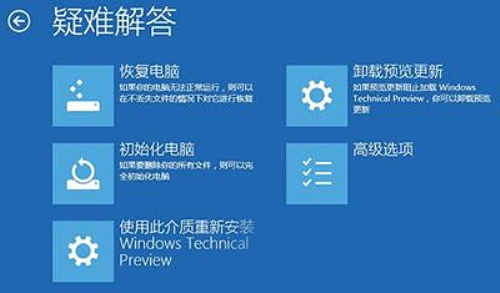 黑鯊詳解電腦win10系統崩潰的應急急救措施
