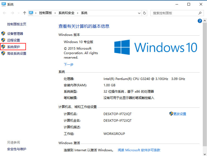 黑鯊詳解電腦win10系統崩潰的應急急救措施