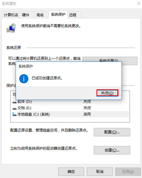 黑鯊詳解電腦win10系統崩潰的應急急救措施