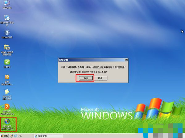 黑鯊分享光盤安裝win8系統的圖文步驟