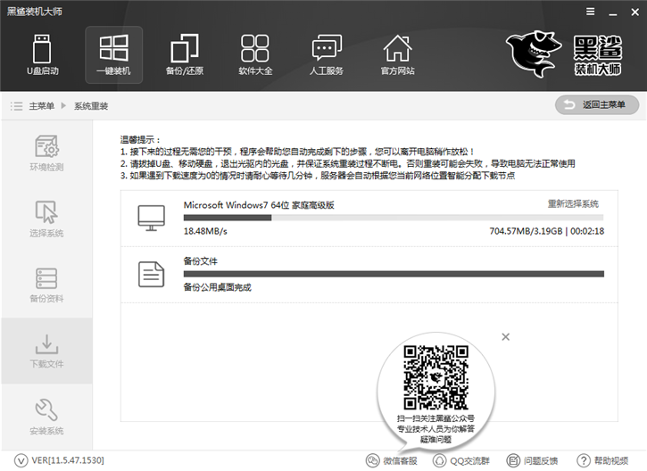 教你聯想拯救者y530如何一鍵重裝原版win7