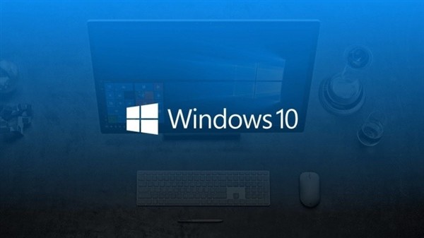 Windows 10游戲性能恢復(fù)正常 新補(bǔ)丁全方位安全升級(jí)