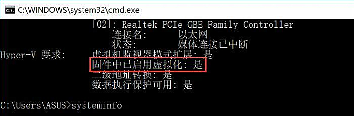 教你電腦系統如何查看與開啟系統虛擬化的詳細教程