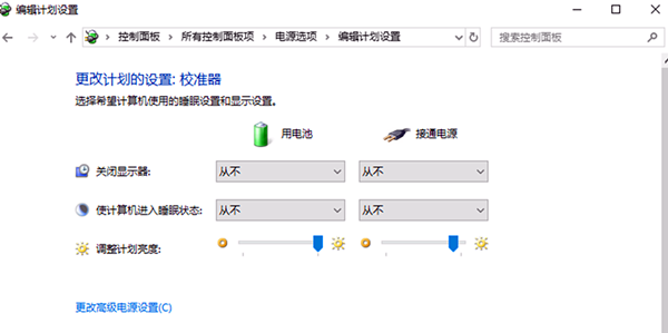 教你校準(zhǔn)電池延長(zhǎng)筆記本電腦電池壽命的詳細(xì)方法
