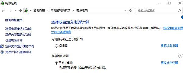 教你校準(zhǔn)電池延長(zhǎng)筆記本電腦電池壽命的詳細(xì)方法