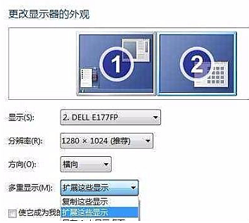 分享一臺電腦如何設(shè)置兩個顯示器的詳細教程
