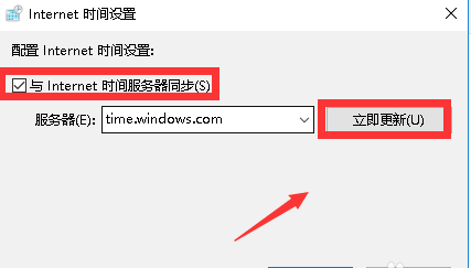 教你升級win10系統后時間不準的調整方法