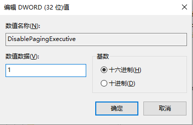 分享通過注冊表優化電腦內存的詳細操作步驟