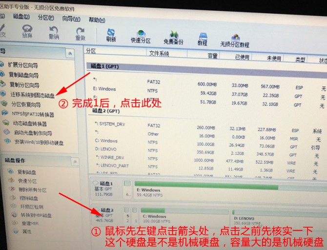 教你電腦機械硬盤系統(tǒng)遷移到固態(tài)硬盤具體操作步驟