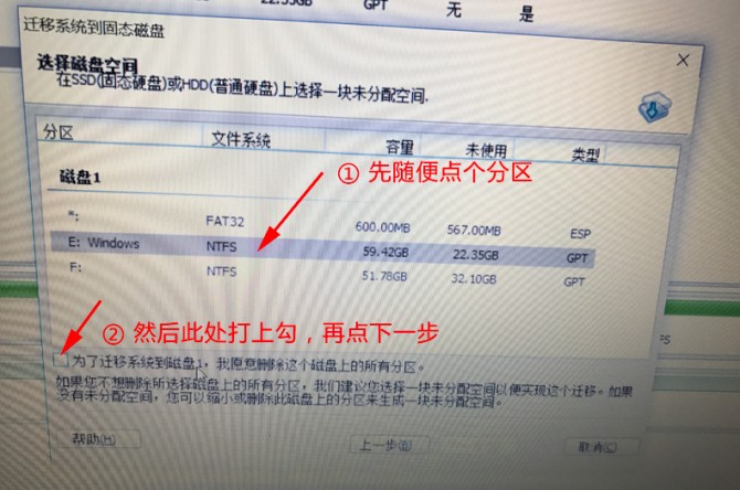 教你電腦機械硬盤系統(tǒng)遷移到固態(tài)硬盤具體操作步驟