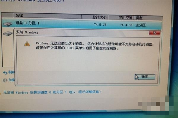 重裝系統出現“安裝程序無法創建新的系統分區”的處理方法