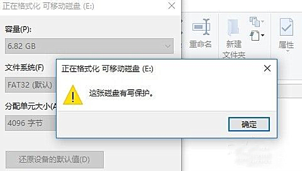 黑鯊教你去除電腦磁盤寫保護(hù)的方法