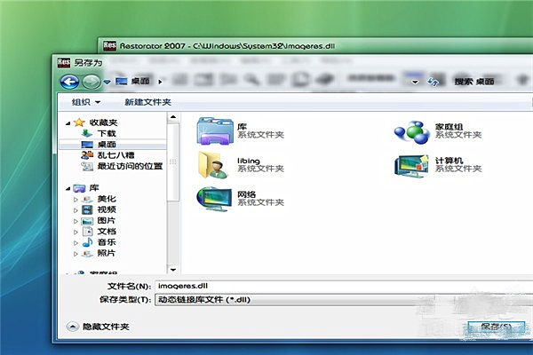 黑鯊教你去除電腦磁盤寫保護(hù)的方法