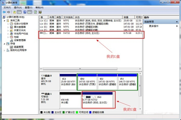 黑鯊教你去除電腦磁盤寫保護(hù)的方法