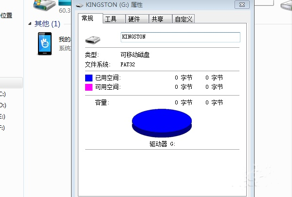 詳解電腦usb無法識別的處理步驟