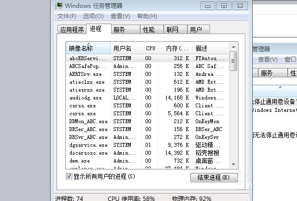 詳解電腦usb無法識別的處理步驟