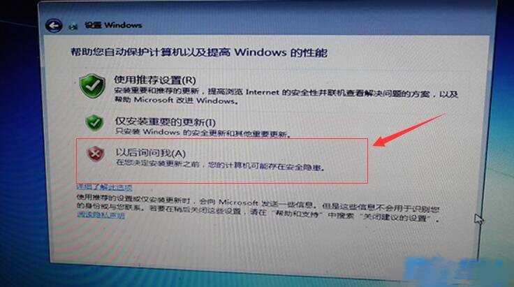一鍵重裝系統(tǒng)時(shí)遇到“安裝程序無(wú)法將Windows配置為在此計(jì)算機(jī)的硬件上運(yùn)行”