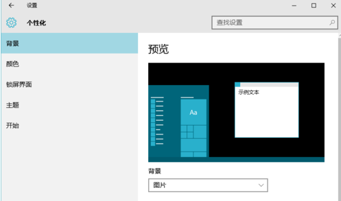 分享win10設(shè)置任務(wù)欄透明度的詳細(xì)步驟