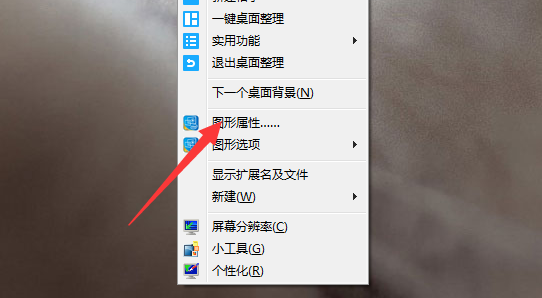 教你英特爾顯卡亮度調節的詳細操作