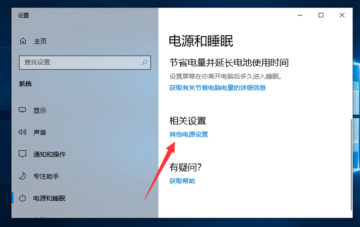關于win10系統設置快速啟動的具體步驟
