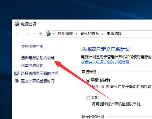 關于win10系統設置快速啟動的具體步驟