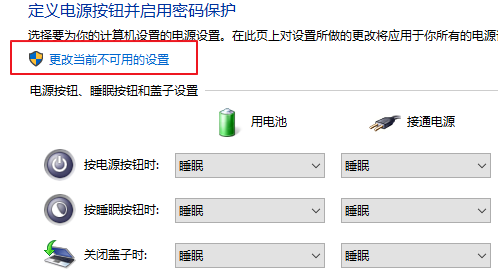 關于win10系統設置快速啟動的具體步驟