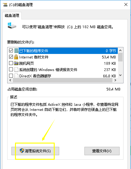 教你Win10系統更新文件刪除的詳細方法