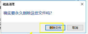 教你Win10系統更新文件刪除的詳細方法