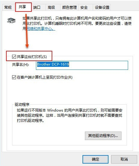 黑鯊教你電腦設置打印機共享的詳細步驟