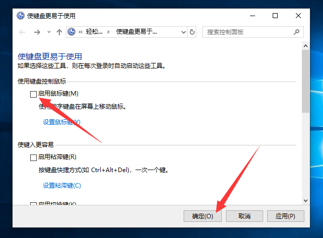 分享電腦數(shù)字小鍵盤(pán)無(wú)法使用的解決方法