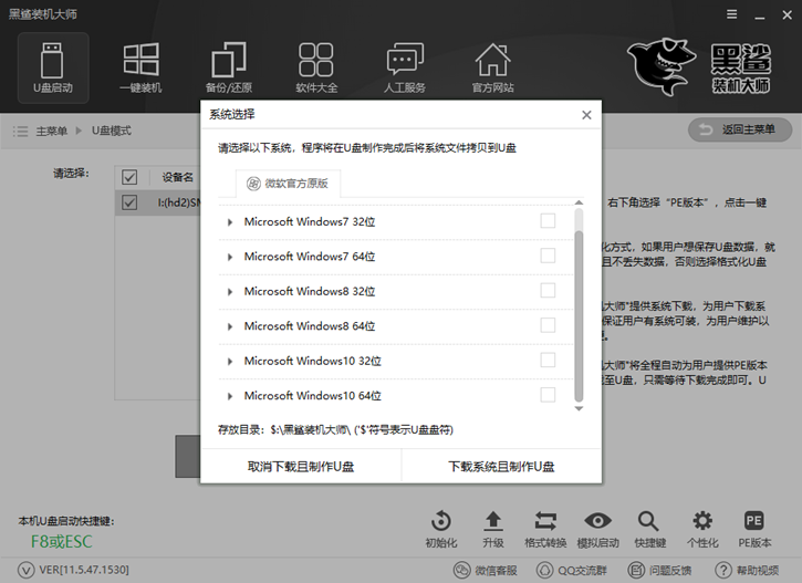 華碩k555筆記本u盤重裝系統(tǒng)win8圖文教程