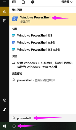 關于win10找不到應用商店的解決辦法