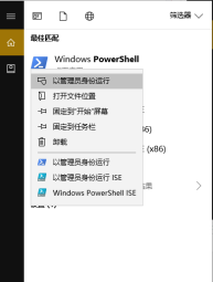 關于win10找不到應用商店的解決辦法