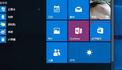 關于win10找不到應用商店的解決辦法