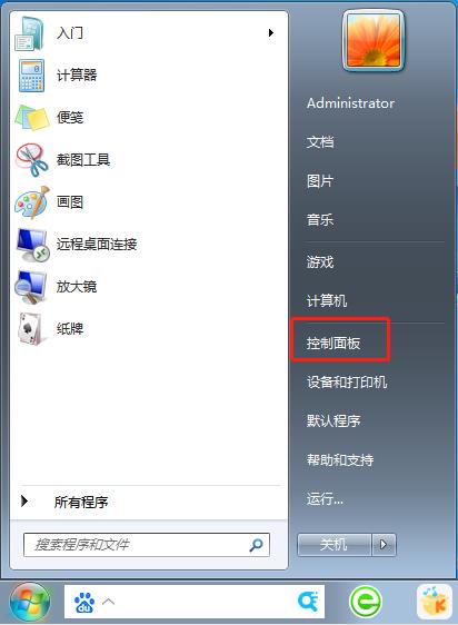 電腦提示“你可能沒有權(quán)限使用網(wǎng)絡(luò)資源”的解決方法