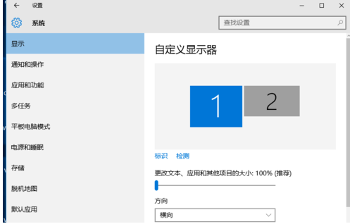 教你Win10設(shè)置雙屏顯示的具體步驟