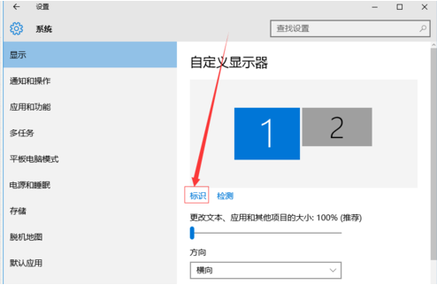教你Win10設(shè)置雙屏顯示的具體步驟