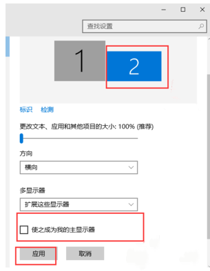 教你Win10設(shè)置雙屏顯示的具體步驟