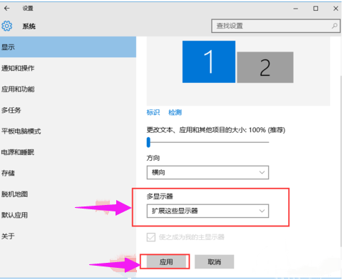 教你Win10設(shè)置雙屏顯示的具體步驟