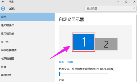 教你Win10設(shè)置雙屏顯示的具體步驟