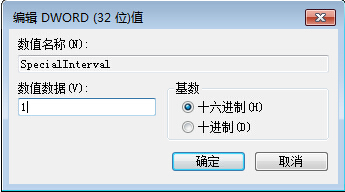 教你電腦如何通過修改注冊表縮短時間同步間隔