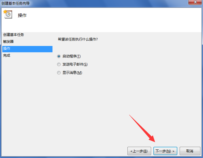 詳解電腦如何設(shè)置開(kāi)機(jī)自動(dòng)連接寬帶
