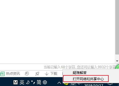 電腦網絡診斷提示本地連接沒有有效的ip配置怎么辦