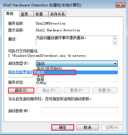 黑鯊詳解電腦插入U(xiǎn)盤加載慢的解決方法