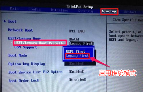 關于聯想臺式電腦bios設置u盤啟動的兩種方法