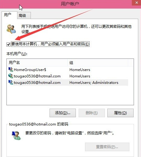 教你Win10設(shè)置電腦賬戶自動(dòng)登錄的詳細(xì)教程