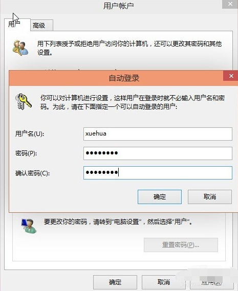 教你Win10設(shè)置電腦賬戶自動(dòng)登錄的詳細(xì)教程