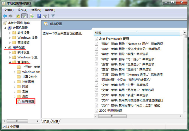 分享電腦如何設(shè)置最近文檔的最大數(shù)目