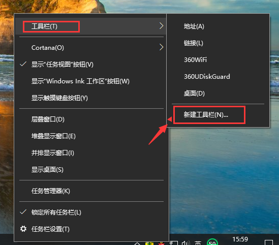 教你電腦如何新建快速啟動工具欄