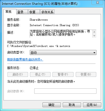 黑鯊教你電腦ics無法啟動的解決方法